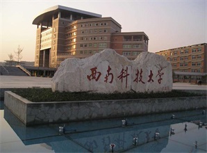 科技大學